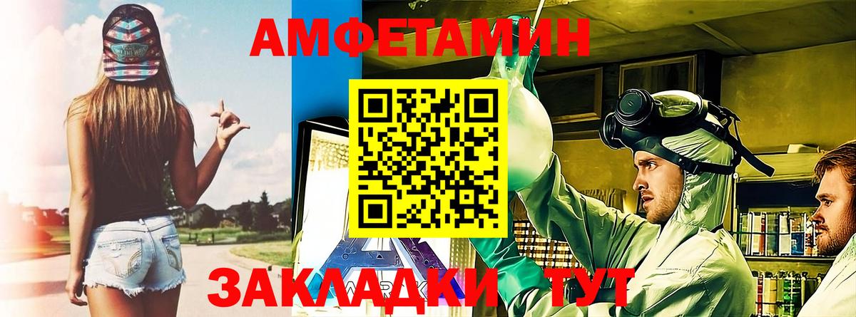 Amphetamine  Вход с VPN  Фролово  АМФЕТАМИН Premium 