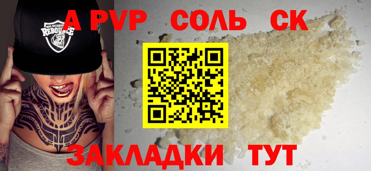 Alfa_PVP СК КРИС Фролово
