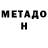 МЕТАДОН мёд FoodmasterHD