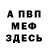 ГЕРОИН хмурый robo Wolfie