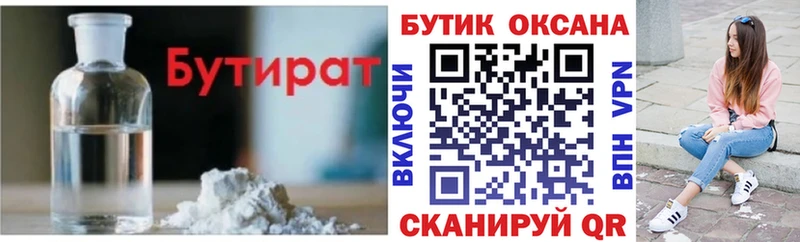 БУТИРАТ BDO 33%  дарнет шоп  Фролово 