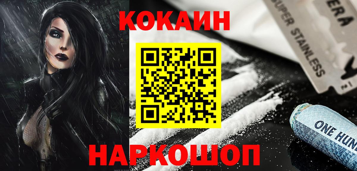 Кокаин  Кокаин 99%  Вход с VPN  Фролово 