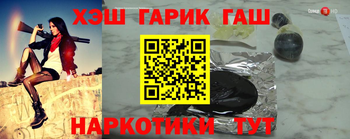 ГАШ убойный  Гашиш VHQ  Фролово  Вход с VPN 
