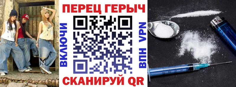Героин герыч  хочу наркоту  Фролово 