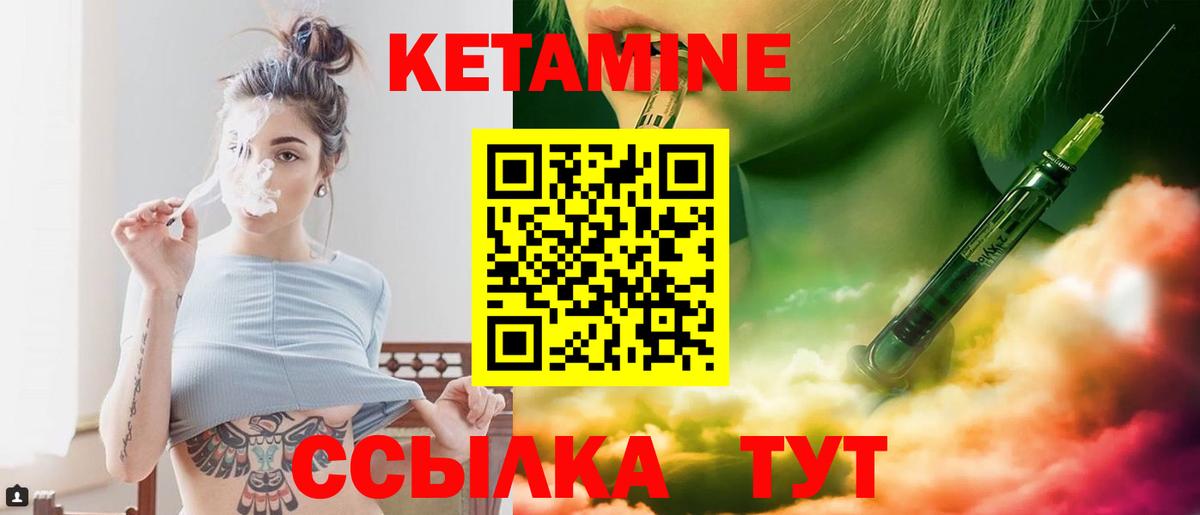 КЕТАМИН VHQ  Вход с VPN  Фролово 