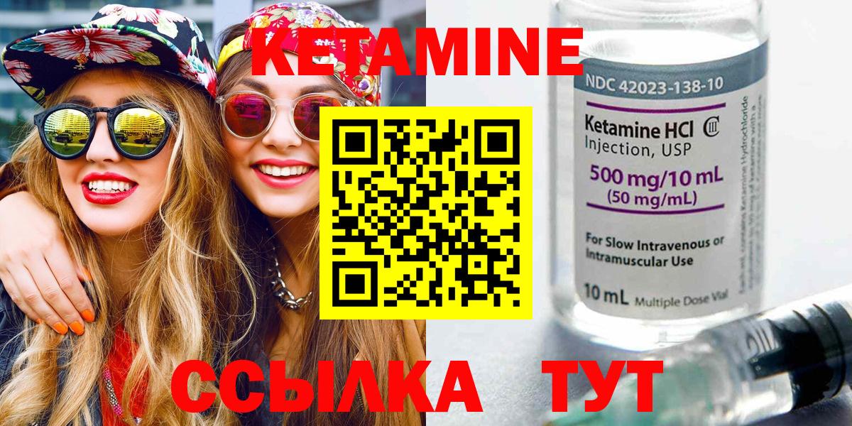Кетамин VHQ Фролово