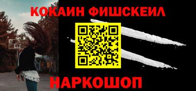 COCAINE Жуковский