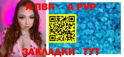 Альфа ПВП Заволжье