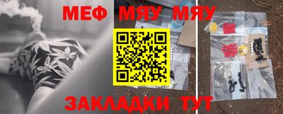 мескалин Заводоуковск
