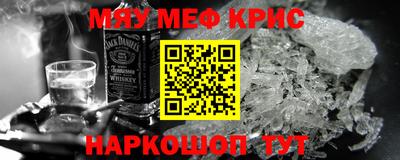 мескалин Заводоуковск