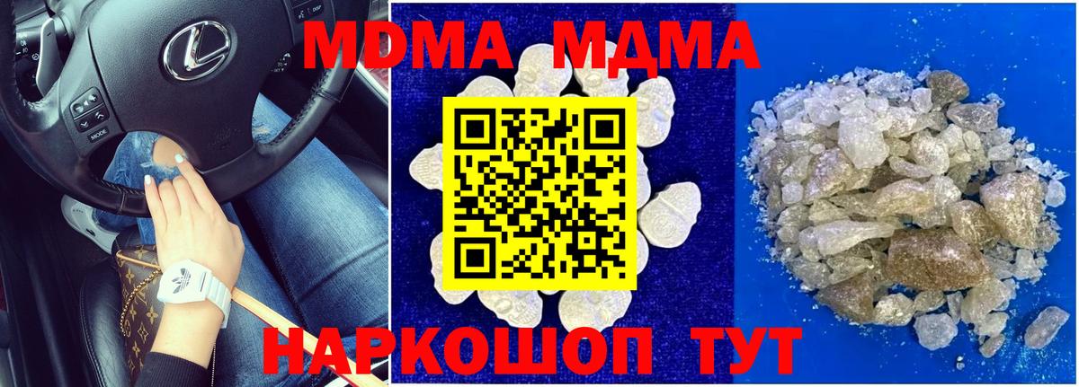 MDMA молли Фролово