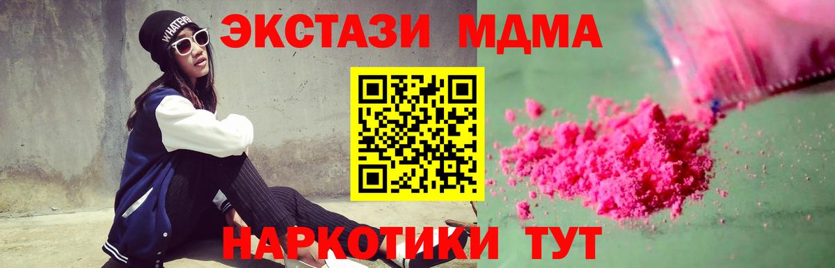 МДМА  MDMA кристаллы  Вход с VPN  Фролово  МДМА VHQ 