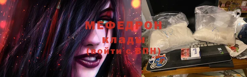 МЕФ mephedrone  где купить наркотик  Фролово 