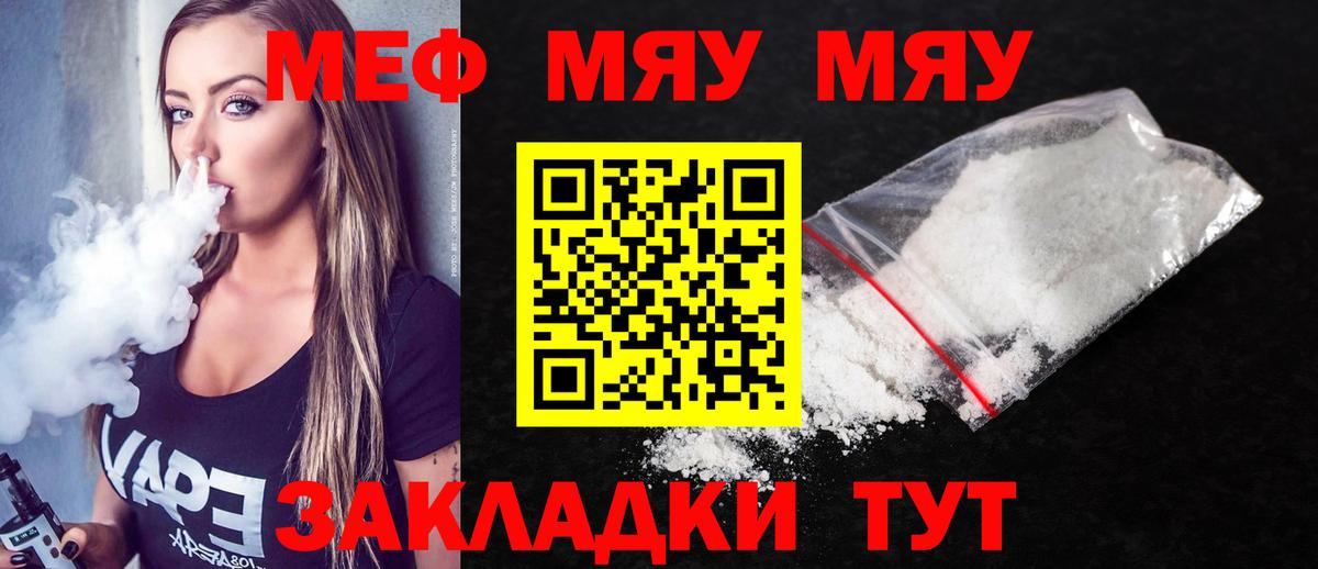 Фролово  МЕФ  Вход с VPN  Мефедрон мяу мяу  Мефедрон  Мефедрон mephedrone 