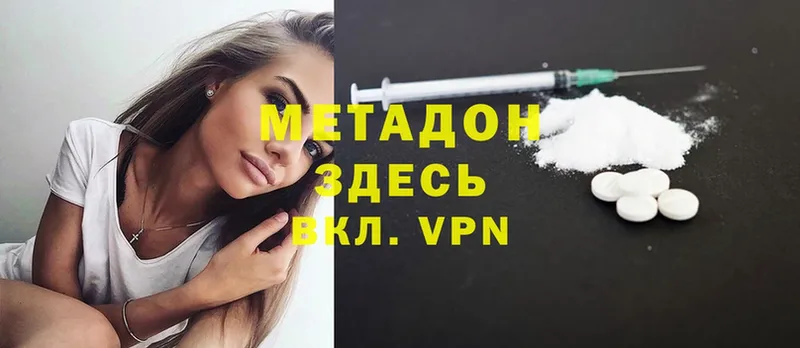 Метадон methadone  мега зеркало  Фролово 