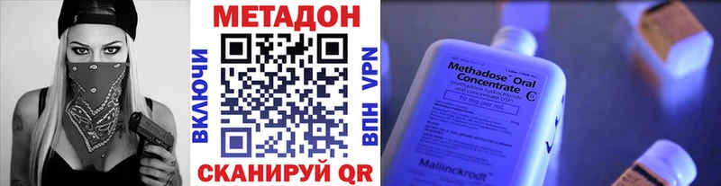 Метадон белоснежный  Фролово 
