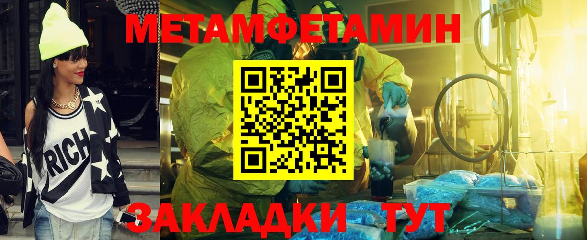 Фролово  Первитин Декстрометамфетамин 99.9%  Вход с VPN 